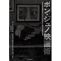 Amazon.co.jp: ポン・ジュノ傑作選 Blu-ray BOX : ソン・ガンホ